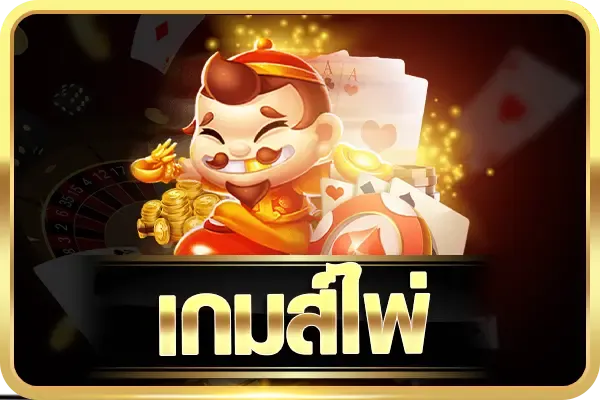 REDSUN888 เว็บคาสิโนออนไลน์แท้ เต็มรูปแบบทั้งสล็อต คาสิโนสด บาคาร่าสด เกมแทงปลา เกมกีฬา รวมทุกค่ายแตกง่ายจ่ายไม่อั้น ออโต้ทังระบบ ให้บริการตลอด 24 ชม.