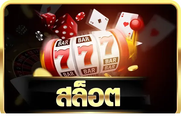 REDSUN888 เว็บคาสิโนออนไลน์แท้ บริการประทับใจใส่ใจทุกคำตอบ
